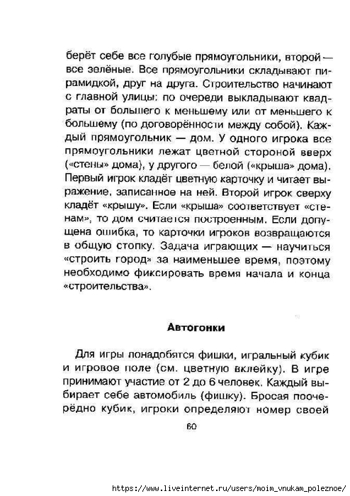 Ostapenko_M_A_Vyuchit_tablitsu_umnozhenia_-_eto_prosto_00060 (494x700, 214Kb)