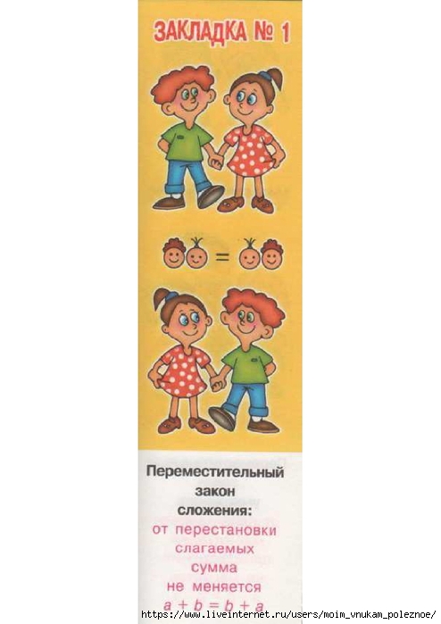Ostapenko_M_A_Vyuchit_tablitsu_umnozhenia_-_eto_prosto_00072 (494x700, 124Kb)