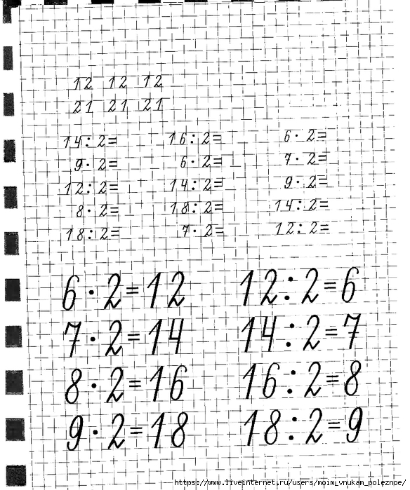 Matematicheskie_propisi_uchim_tablitsu_umnozhenia_3 (584x700, 334Kb)