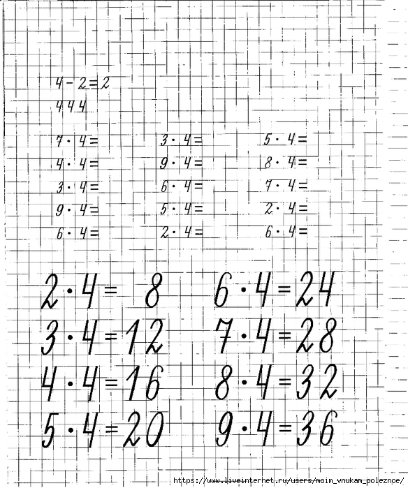 Matematicheskie_propisi_uchim_tablitsu_umnozhenia_9 (584x700, 296Kb)
