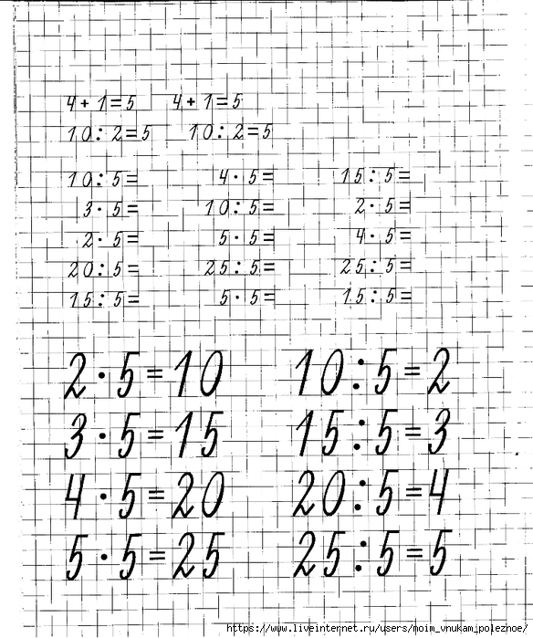 Matematicheskie_propisi_uchim_tablitsu_umnozhenia_15 (584x700, 306Kb)