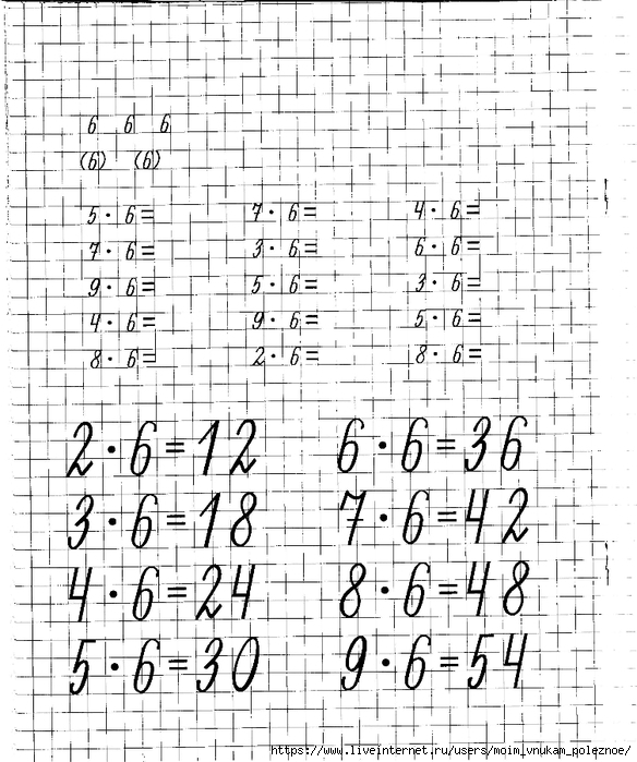 Matematicheskie_propisi_uchim_tablitsu_umnozhenia_17 (584x700, 309Kb)