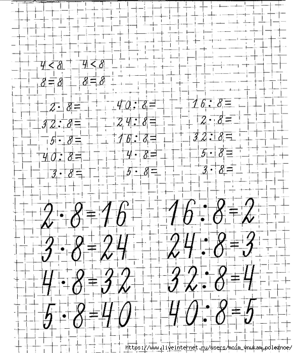 Matematicheskie_propisi_uchim_tablitsu_umnozhenia_27 (584x700, 334Kb)