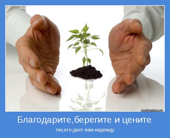 4743317_motivator48980 (644x523, 35Kb)