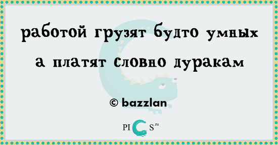 3109898_platyat_kk_dyrak (550x287, 72Kb)