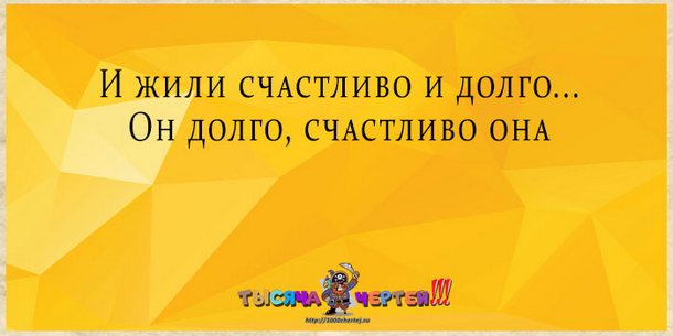 3109898_jili_schastlivo (610x305, 26Kb)