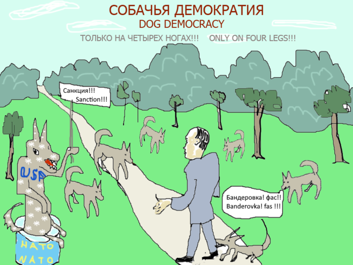 Демократия 2. Собака демократия. Собака демократ. Конкурс собак демократия. Демократия в собачьей голове.