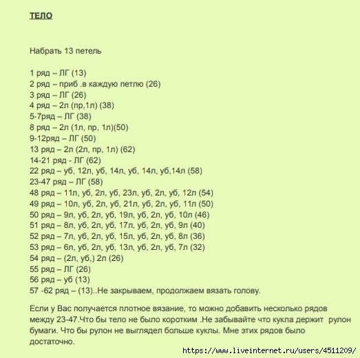 Screenshot_2022-02-28-22-46-56-227_com.google.android.apps.docs (523x520, 114Kb)