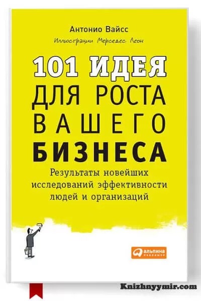 101     /6299368_101ideyadlyarosta (400x600, 46Kb)