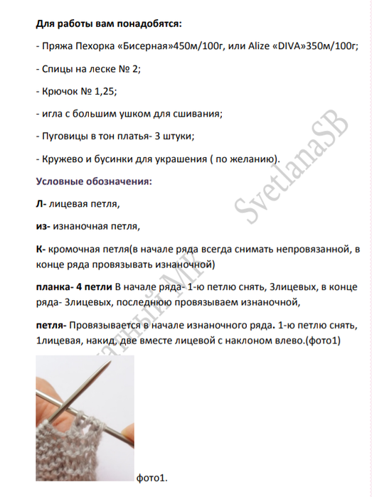 Screenshot_2021-09-13-18-51-52-180_com.google.android.apps.docs (523x700, 178Kb)