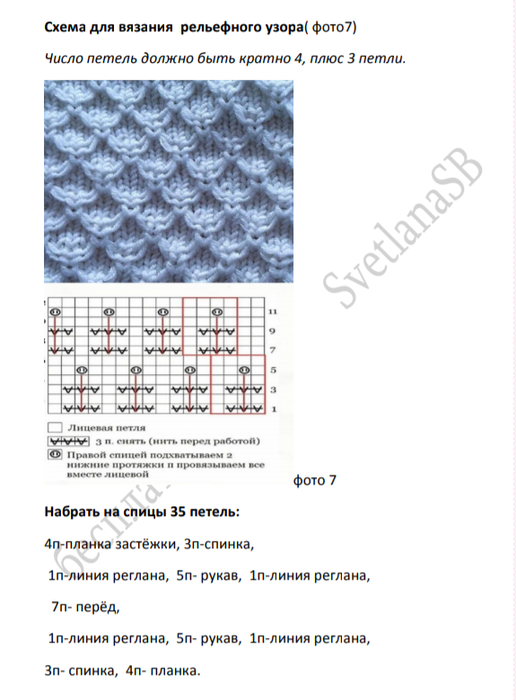 Screenshot_2021-09-13-18-52-01-780_com.google.android.apps.docs (516x700, 240Kb)