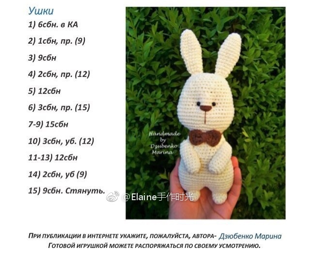 Кролик в технике амигуруми. Описание вязания (3) (650x522, 201Kb)