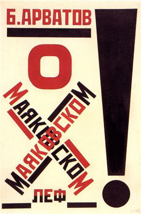 1923 Arvatov about Mayakovsky (462x700, 96Kb)
