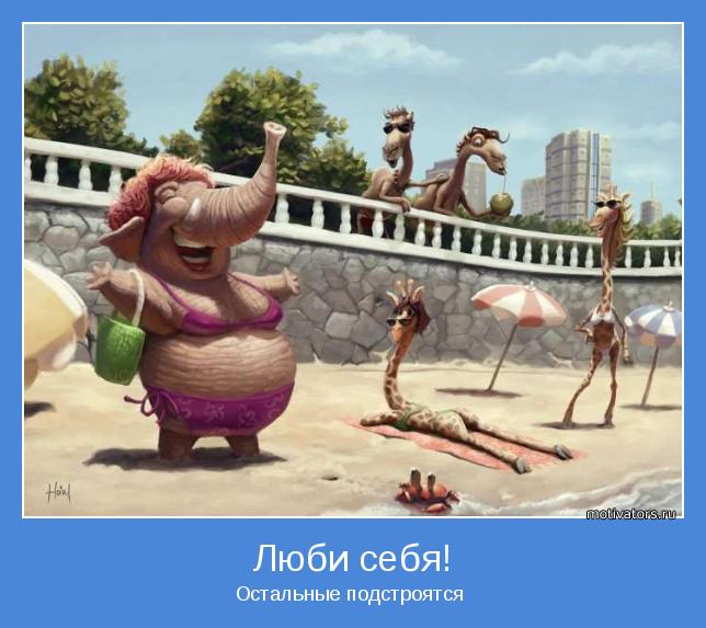 4743317_motivator47723 (644x573, 53Kb)