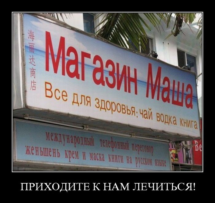 4743317_demotivatori_87 (700x662, 72Kb)
