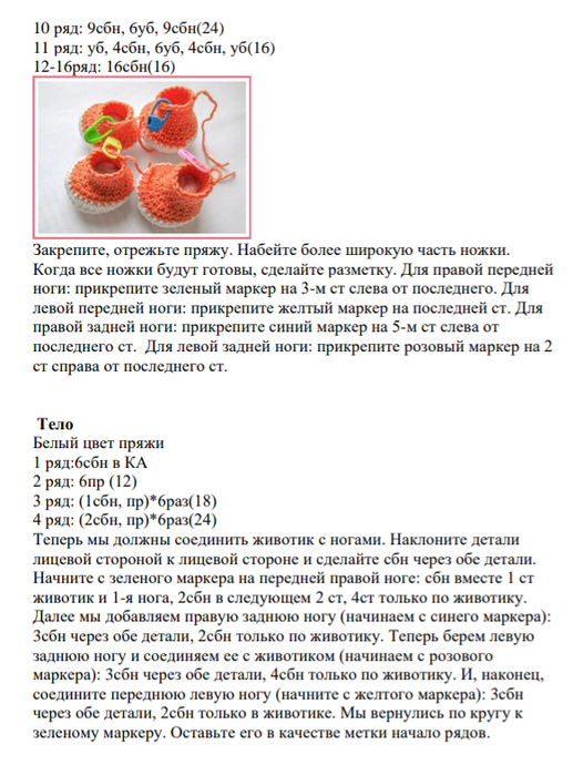 Screenshot_2021-09-18-01-03-45-934_com.google.android.apps.docs (517x700, 282Kb)