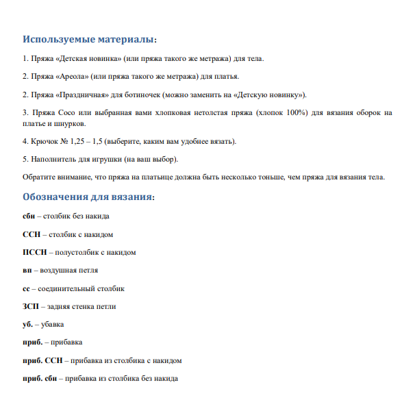 Screenshot_2021-09-21-00-33-27-124_com.google.android.apps.docs (606x603, 76Kb)