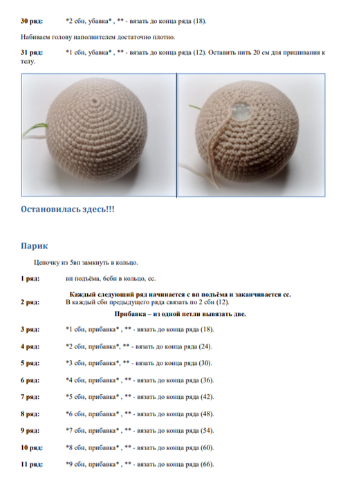 Screenshot_2021-09-21-00-33-55-654_com.google.android.apps.docs (522x700, 203Kb)