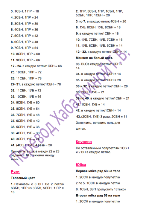 Screenshot_2021-09-21-00-32-30-319_com.google.android.apps.docs (498x700, 205Kb)