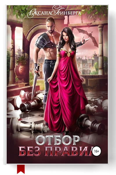   /6299368_otborbezpravil (400x600, 143Kb)