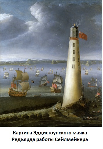 Eddystone_Lighthouse_RMG_BHC1796.tiff      (355x510, 66Kb)