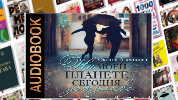     /6299368_namoeyplanetesegodnyadozhdlivo_1 (700x393, 225Kb)