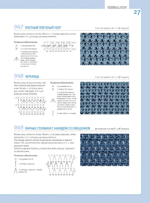 Uzory_dlya_vyazania_kryuchkom - 0028 (518x700, 273Kb)