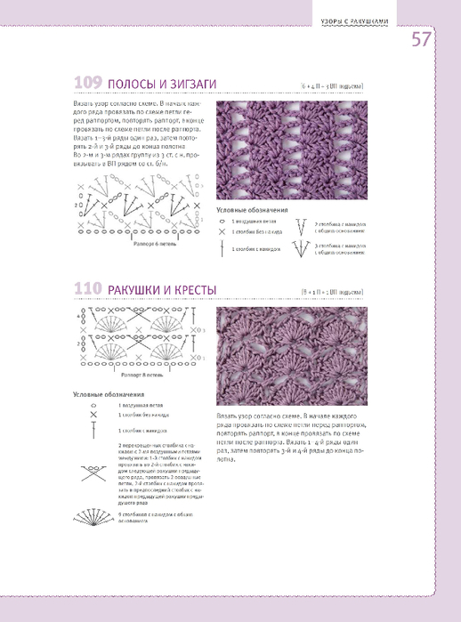 Uzory_dlya_vyazania_kryuchkom - 0058 (518x700, 203Kb)