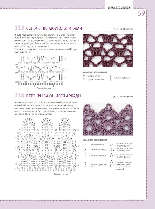 Uzory_dlya_vyazania_kryuchkom - 0060 (518x700, 229Kb)