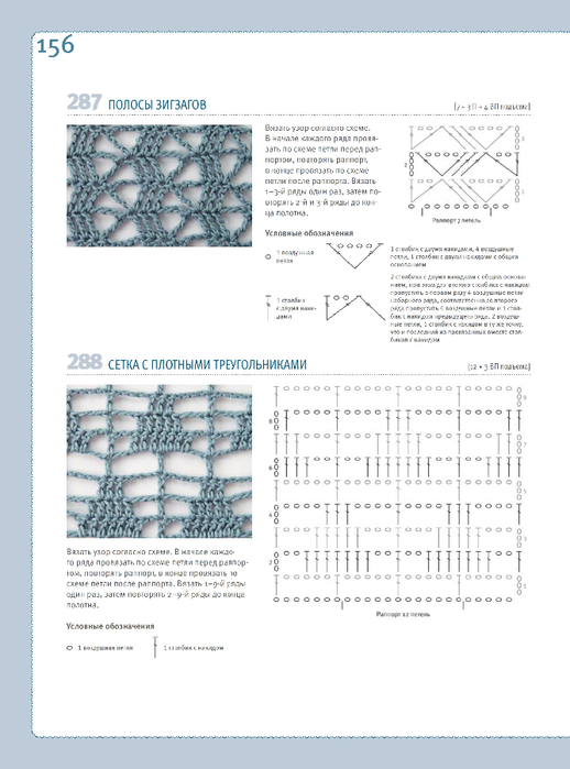 Uzory_dlya_vyazania_kryuchkom - 0157 (518x700, 226Kb)