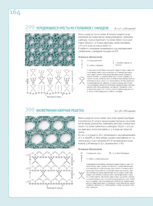 Uzory_dlya_vyazania_kryuchkom - 0165 (518x700, 263Kb)