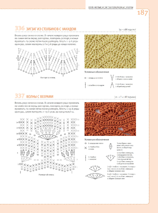 Uzory_dlya_vyazania_kryuchkom - 0188 (518x700, 254Kb)