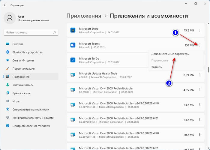 Какие фоновые подключения можно отключить как отключить фоновые приложения в windows 11 Записи с меткой как отключить фоно