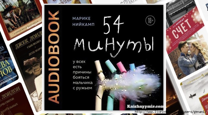54 .        /6299368_54minuty_1 (700x388, 186Kb)