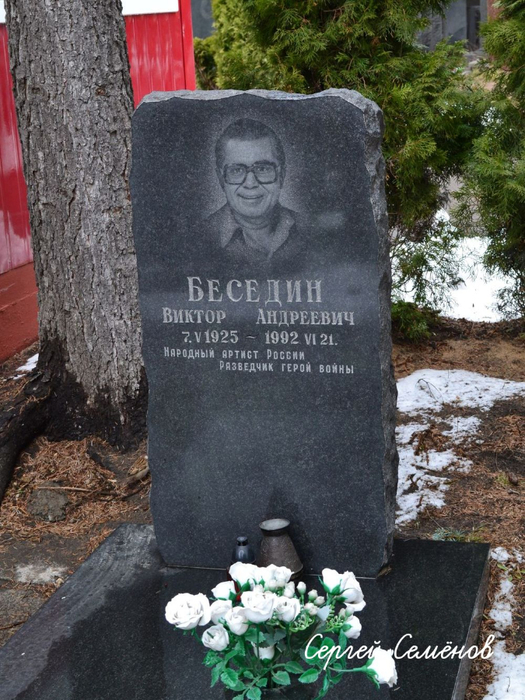 besedin-va-tomb (525x700, 428Kb)