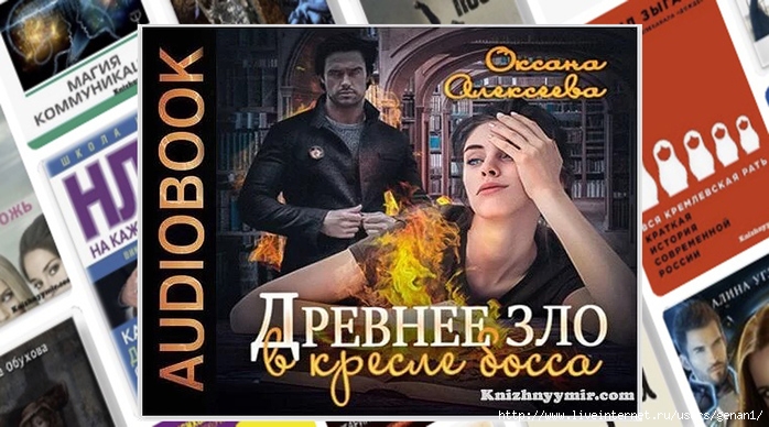     /6299368_drevneezlovkreslebossa_1 (700x388, 242Kb)