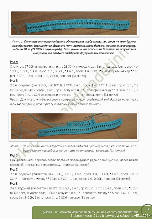Page_00003 (485x700, 223Kb)