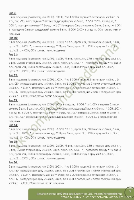Page_00009 (471x700, 212Kb)