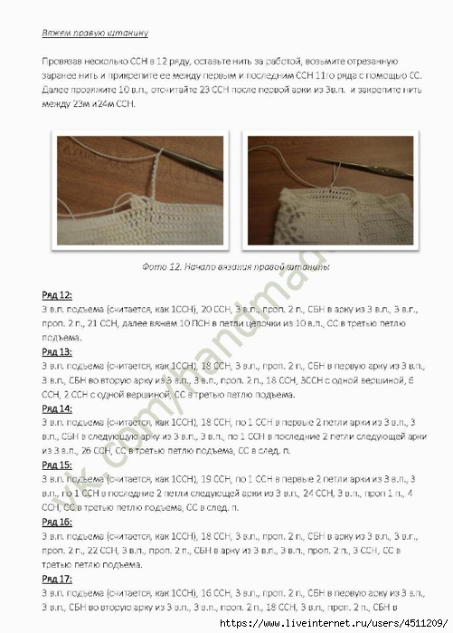Page_00015 (501x700, 192Kb)