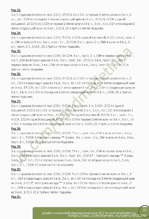 Page_00017 (476x700, 223Kb)