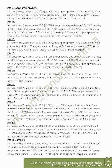 Page_00027 (469x700, 231Kb)