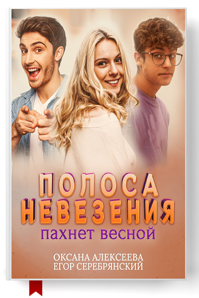    /6299368_polosanevezeniyapahnetvesnoy (400x600, 123Kb)