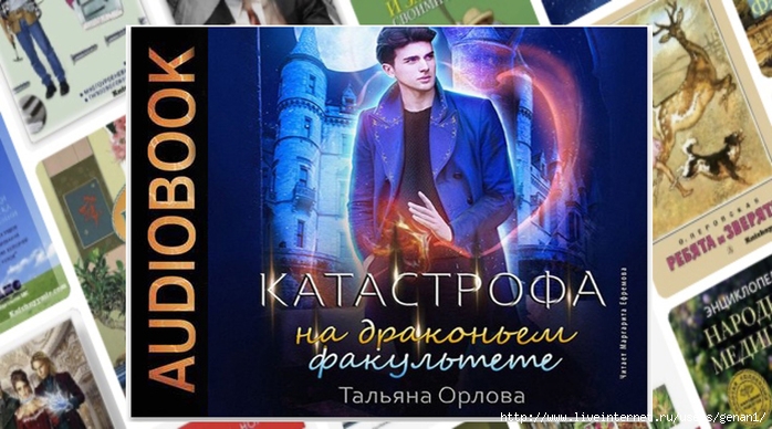    /6299368_katastrofanadrakonemfakultete_1 (700x388, 244Kb)