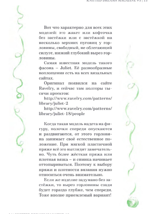pdf - 0014 (494x700, 178Kb)