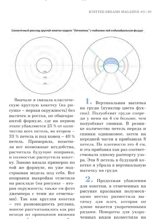 pdf - 0040 (494x700, 225Kb)