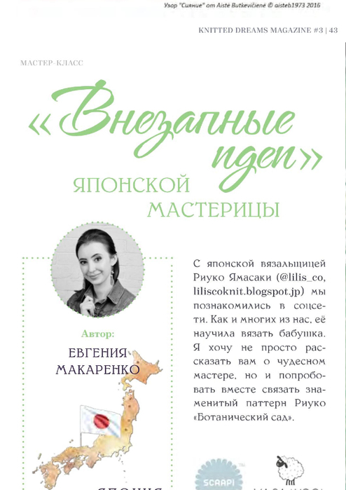 pdf - 0044 (494x700, 197Kb)