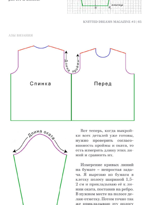 pdf - 0066 (494x700, 124Kb)