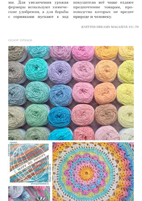 pdf - 0080 (494x700, 375Kb)