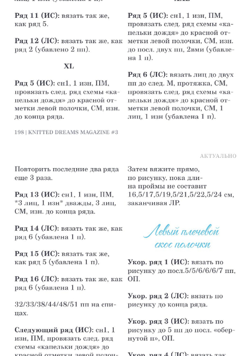 pdf - 0199 (494x700, 201Kb)