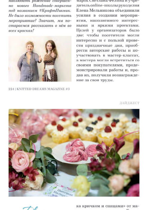 pdf - 0225 (494x700, 300Kb)